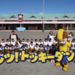レッツ！トッキーダンス！さかえ認定こども園（宇都宮市）