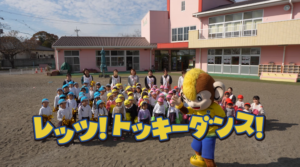 レッツ！トッキーダンス！認定こども園やすづか幼稚園（壬生町）